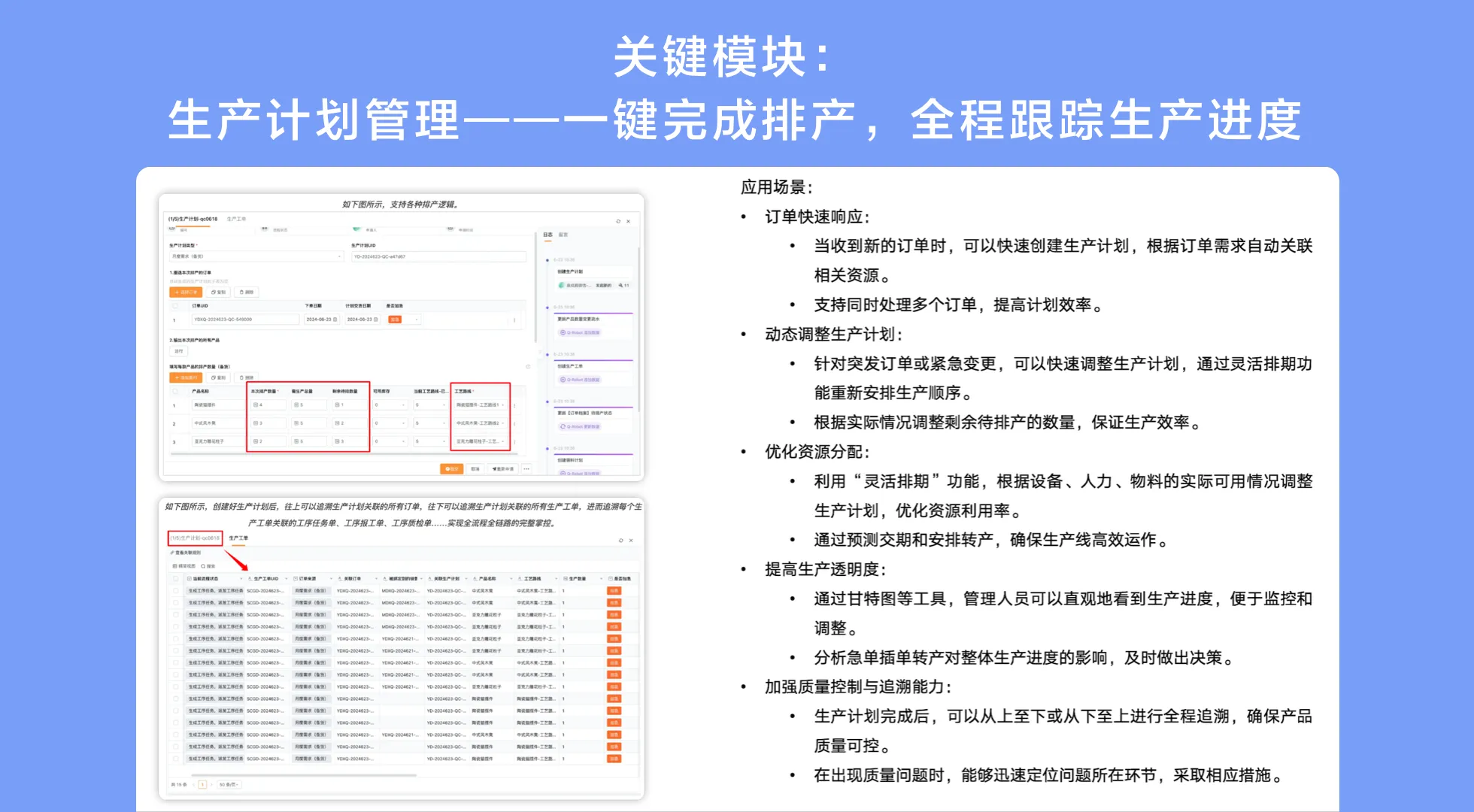 mes管理系统软件:如何用?